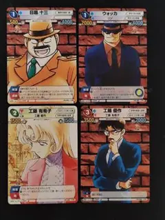 サンデーvsマガジン　名探偵コナン　4種4枚セット