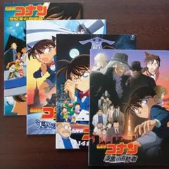 映画パンフレット【まとめ買い歓迎】名探偵コナン各種　4冊まとめ売り