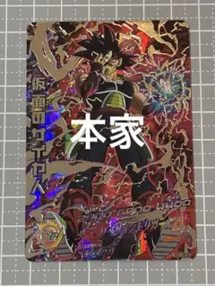 ドラゴンボールヒーローズ　hgd1-sec2 仮面のサイヤ人　本家