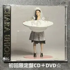 CHARA『ユニオン』初回限定盤CD＋DVD☆帯付美品アルバム