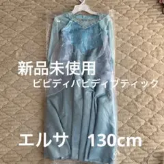 ビビディ・バビディ・ブティック エルサ 100 100 ビビディバビディブティック プレミアムドレス 戴冠式