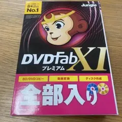 う*ー様 未使用品　DVDFab X BD&DVDコピー　DVDFab 10 DVDFab Ⅺ プレミアム | BD/DVDのディスクコピー＆動画変換の
