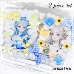 硬質ケーストレカケースホイップデコB8夏2点セット 星ひまわり 黄色水色 白 青
