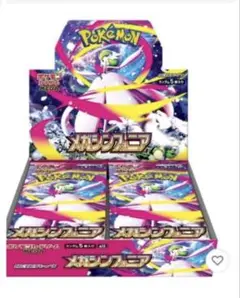 箱は1つあります。