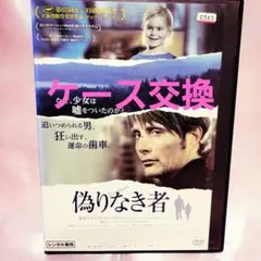 2025年最新】偽りなき者 [DVD]の人気アイテム - メルカリ
