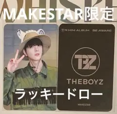 THE BOYZ BE AWARE MAKE ラキドロ ヨンフン フォトカ②