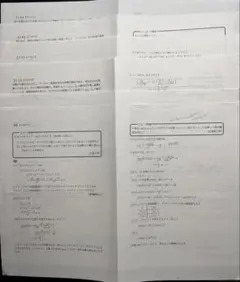 駿台 特設単科 杉山義明 数学Ⅲの完全攻略 類題プリント