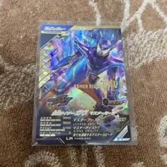 仮面ライダーガヴ　ガンバレジェンズ クロマティックX3弾　マスターガヴ　LR