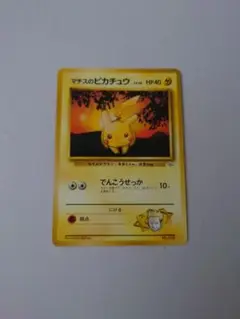 マチスのピカチュウ ポケモンカード
