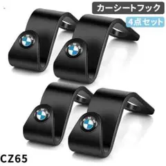 CZ.65新品》BMW マグネット式　スマホホルダー 4個セット < [fqq2