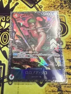 ワンピースカード ゾロ フラッグシッププロモ