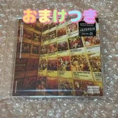 Hypnosismic CD おまけ付きセット