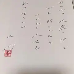 ニ反長半著「若き池田大作」