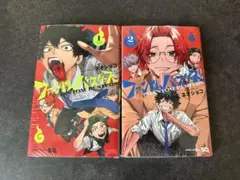 【新品未開封】ファントムバスターズ 1・2巻 セット シュリンク付き ネオショコ