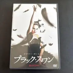 8月13日迄最安値価格‼️/【未使用商品】ブラック・スワン