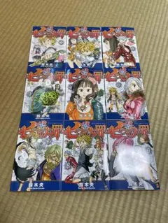 七つの大罪 1-9巻