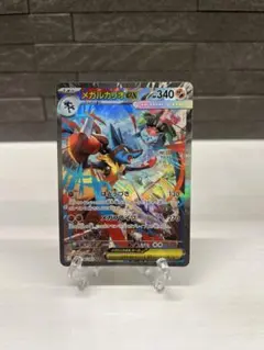 メガルカリオex SAR メガブレイブ　ポケモンカード　ポケカ