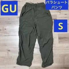★GU ナイロンジップ パラシュートパンツ オリーブ Sサイズ