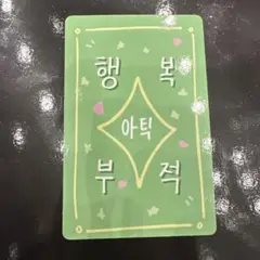 ボイプラ2 ラッキーカード アークティック