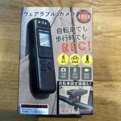 ウェアラブルカメラ 自転車・歩行用