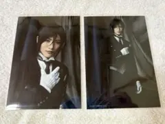 セバスチャン 立石俊樹 黒執事 生黒執事 黒ミュ