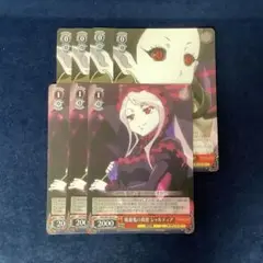 ヴァイスシュヴァルツ　吸血鬼の真祖 シャルティア　ヴァンパイア・ブライト　セット
