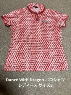 Dance With Dragon ポロシャツ レディース サイズ3