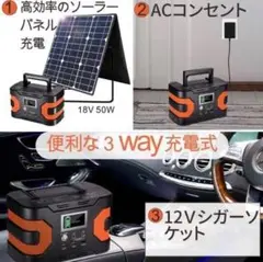 ❤コンパクトながら超大容量ポータブル電源&ソーラーパネルのお買い得セット♪❤