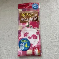 レジ袋　ゴミ袋　ビニール袋　象の手提げ袋 Mサイズ