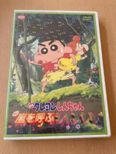 3 DVD 映画 クレヨンしんちゃん 嵐を呼ぶジャングル
