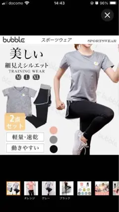 トレーニングウェアセット　グレー、ブラック　Mサイズ Tシャツ、レギンス