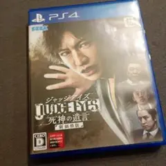 PS4 ジャッジアイズ 死神の遺言 新価格版