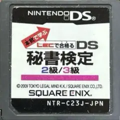 本気(マジ)で学ぶLECで合格(うか)る 秘書検定2級/3級