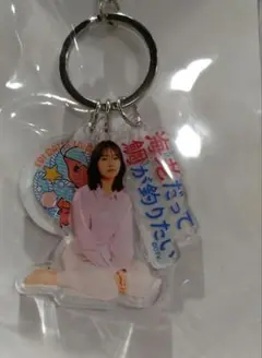 海老だって鯛が釣りたい　海老原唯子　アクリルキーホルダー　撮り下ろし　限定品