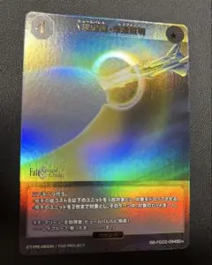ビルディバイドブライト 人理定理・未来証明 SD+1枚