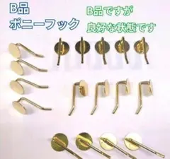【B品】ハンドメイド ポニーフック(丸皿) ゴールド 50本 良好な状態です✨