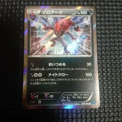 ゾロアーク R XY1 コレクションX 038/060 ポケモンカード 初版