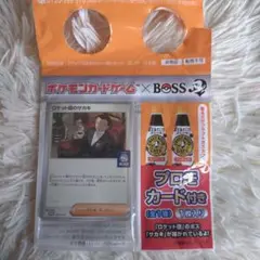 ポケモンカード BOSS プロモカード