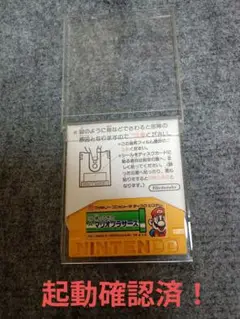 起動確認済！レア！ファミコンディスクシステムソフト！帰ってきたマリオブラザーズ