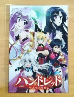 【非売品】ハンドレッド　カード