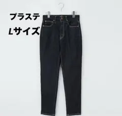 プラステ　美品　スリムテーパードジーンズ インディゴブルー　Lサイズ