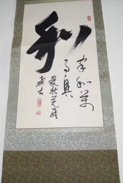 2025年最新】愛新覚羅 書の人気アイテム - メルカリ