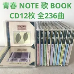 2025年最新】青春note歌bookの人気アイテム - メルカリ