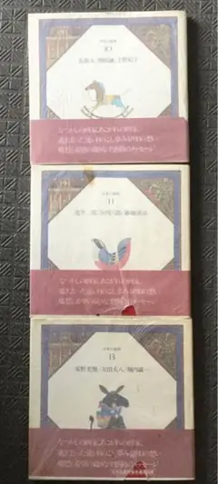 ⭕️『日本の童画10/11/13』絵本画家、絵に着目したシリーズの中の3冊