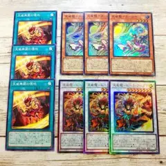 遊戯王　天威龍ムーラアーダラ　天威龍スールヤ　天威無窮の境地　各3枚セット