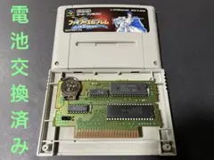 SFC ファイアーエムブレム 聖戦の系譜 電池交換済み 250807