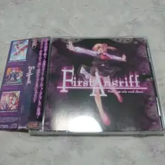 帯あり　First angriff★Firststage onlyvocal