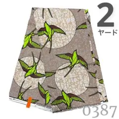 SALE❗️【2ヤード】0387 アフリカンプリント　アフリカ布　パーニュ