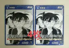 名探偵コナンカードゲーム　ちゃお付録