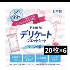 【新品未開封】フェム　デリケートウェットシート　サボンの香り6個セット